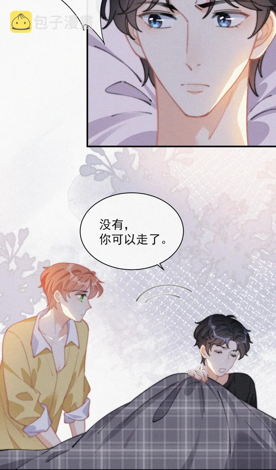 043 那个孩子，给我吧 第28页