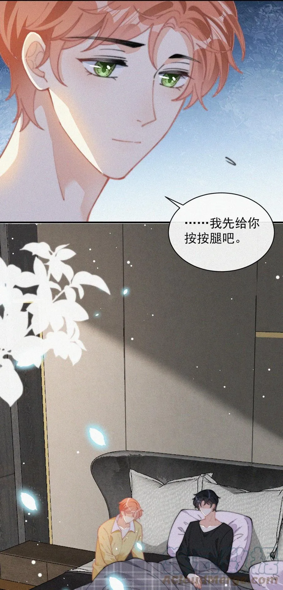 043 那个孩子，给我吧 第29页