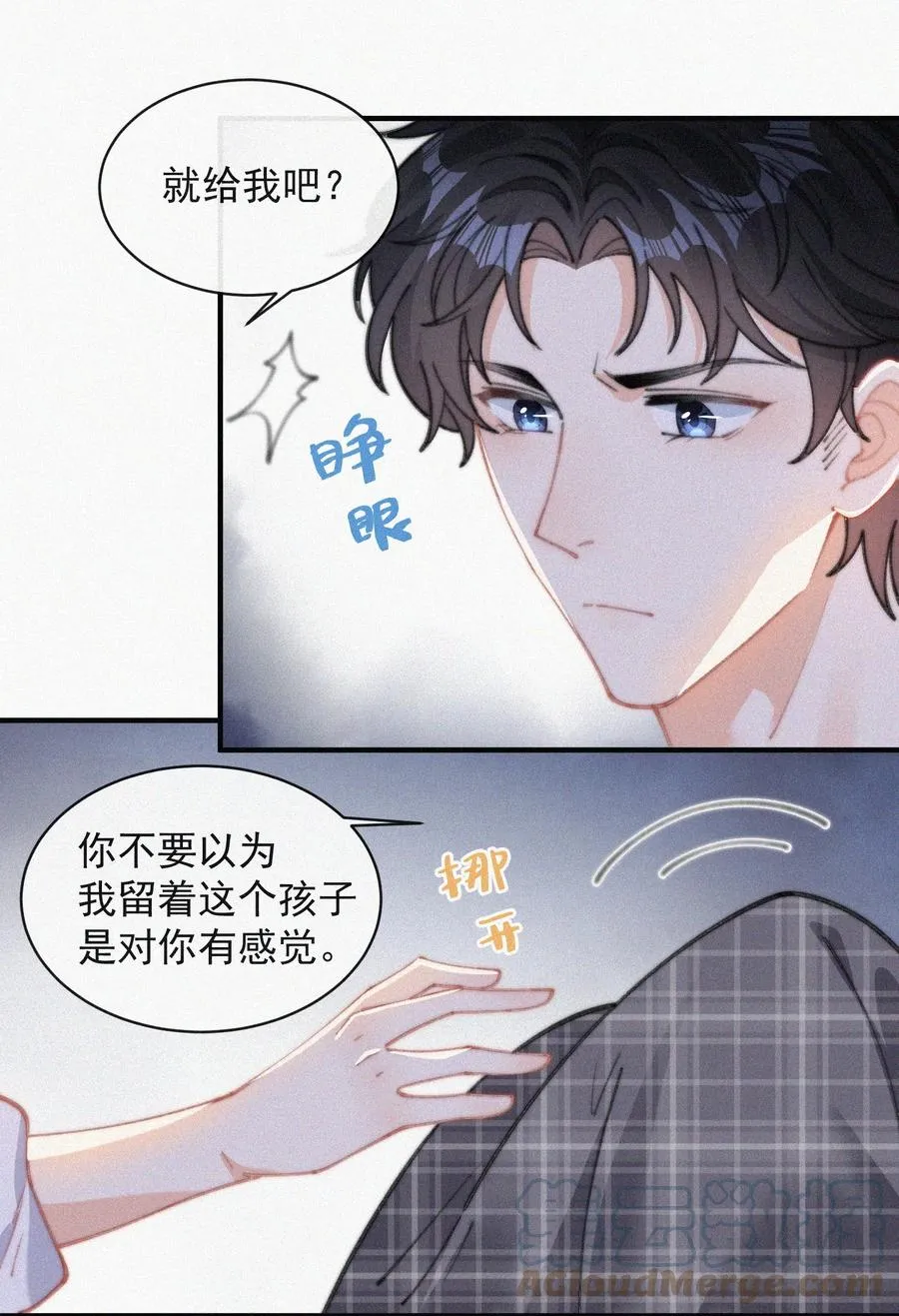 043 那个孩子，给我吧 第31页