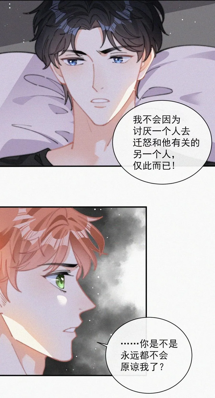043 那个孩子，给我吧 第32页