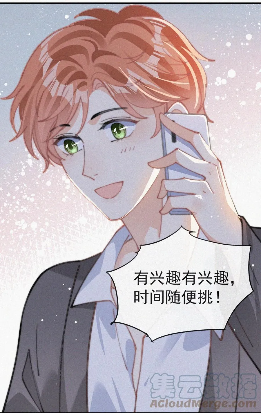 043 那个孩子，给我吧 第39页
