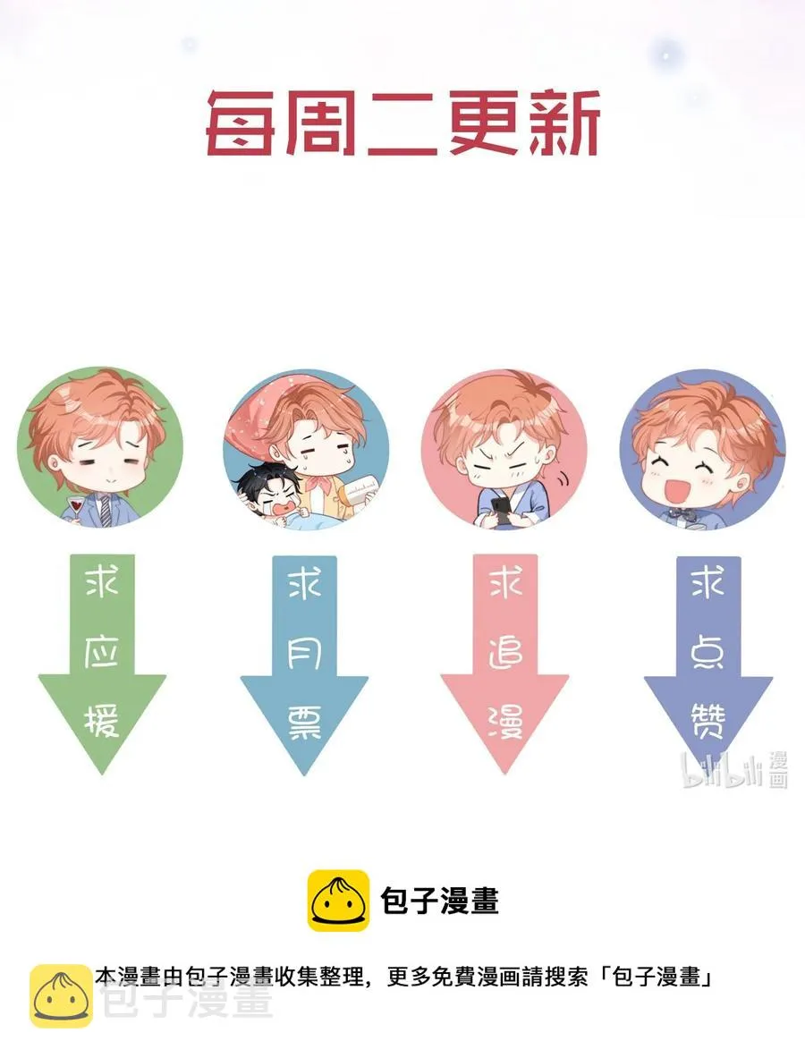 043 那个孩子，给我吧 第42页