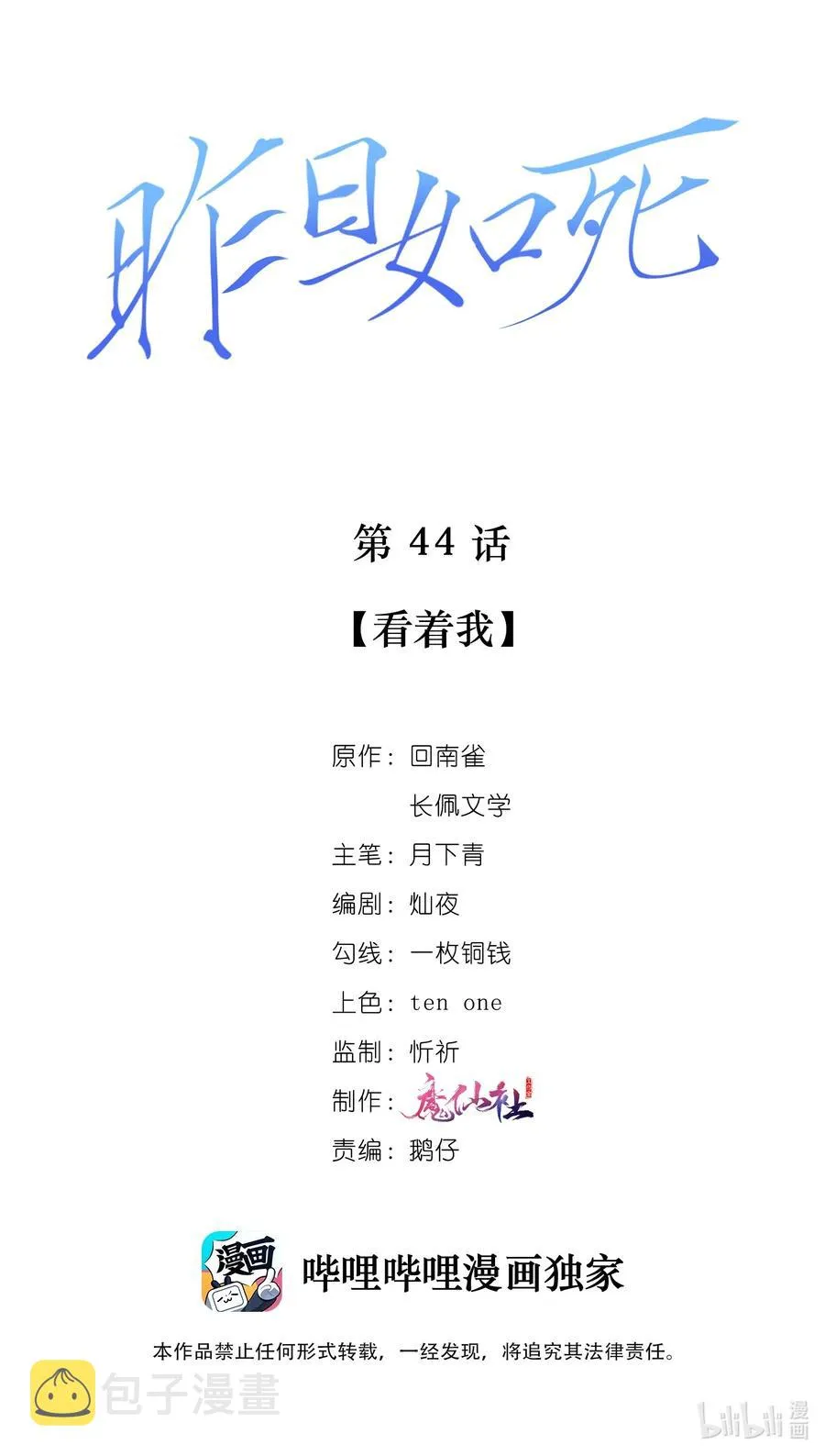 044 看着我 第2页