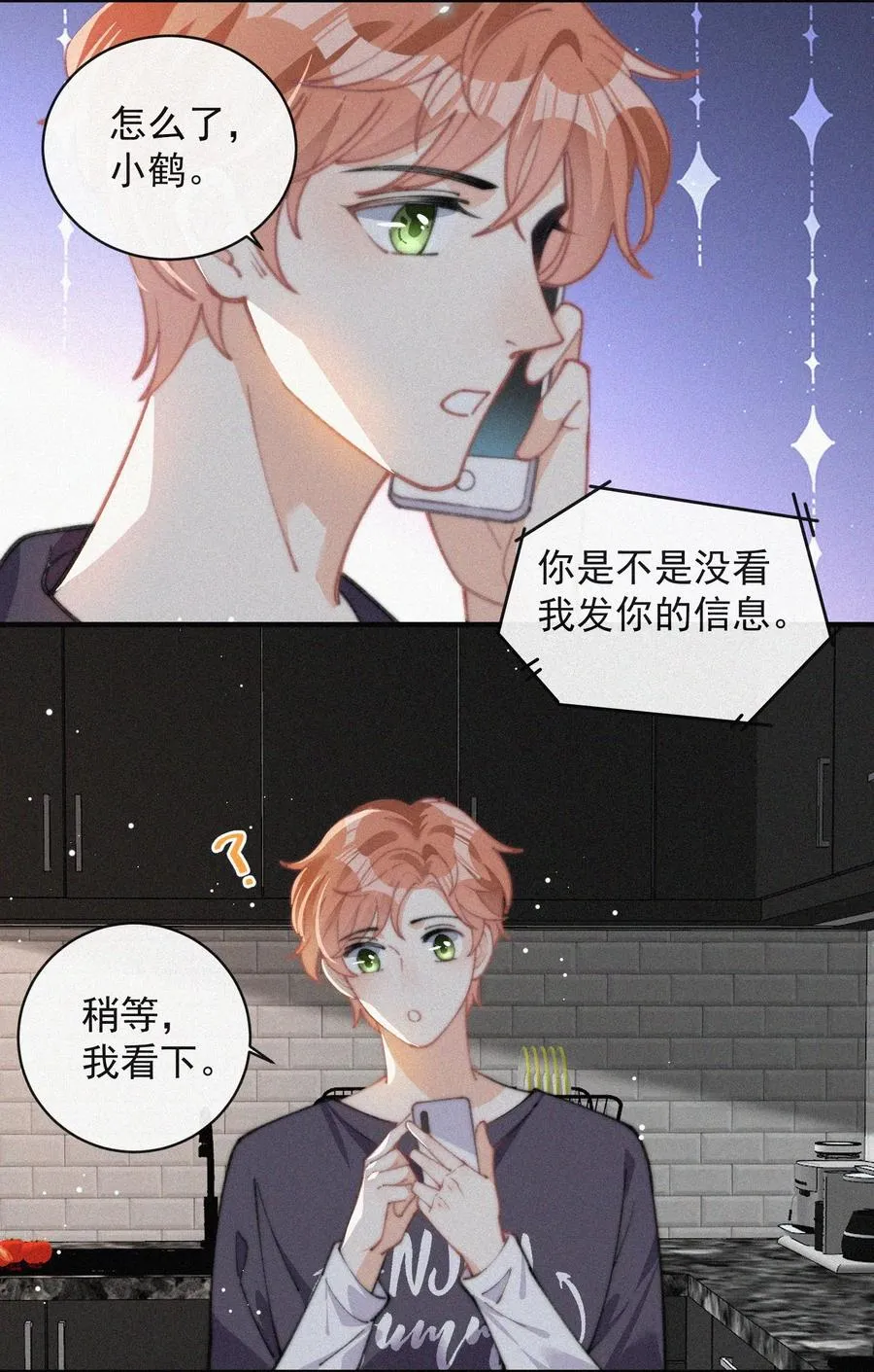 044 看着我 第4页