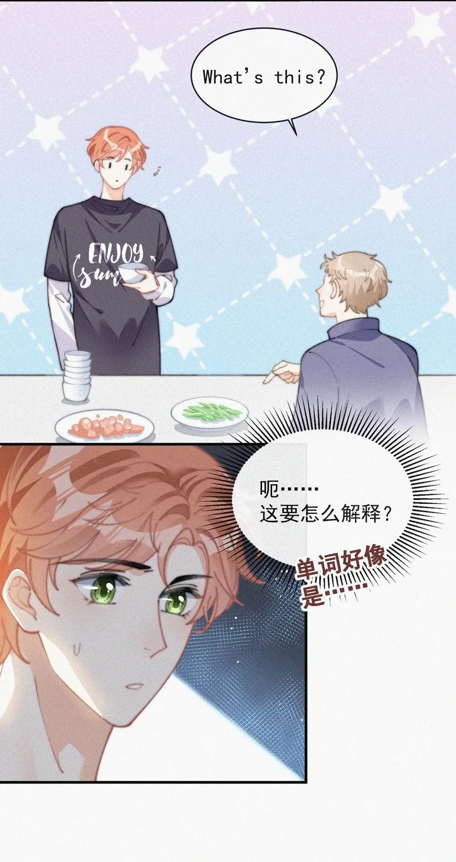 044 看着我 第8页