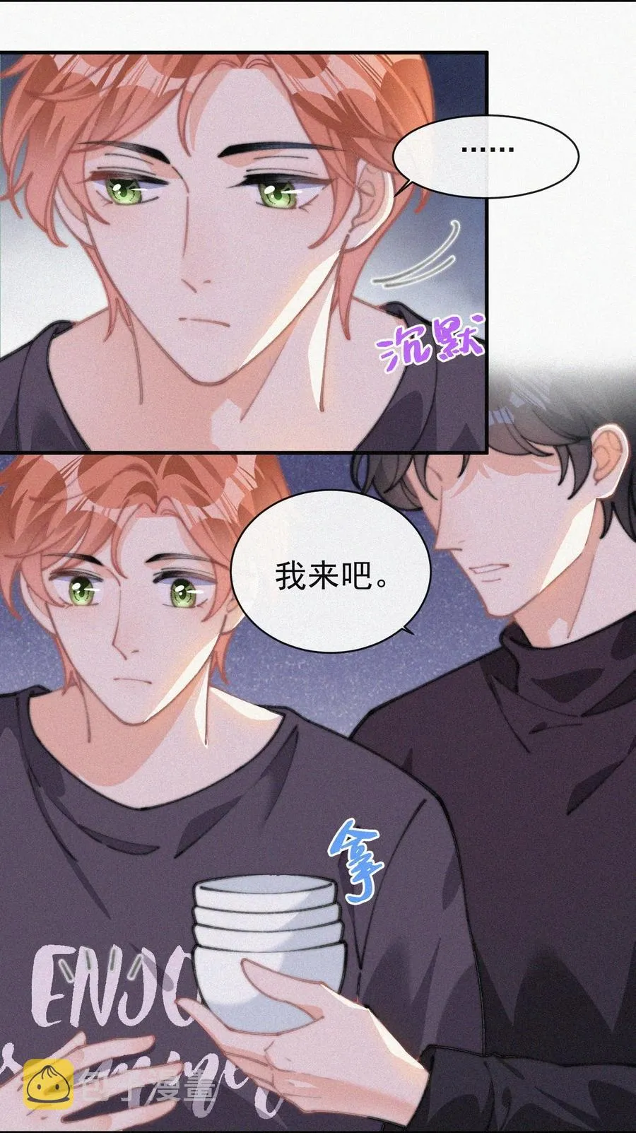 044 看着我 第10页