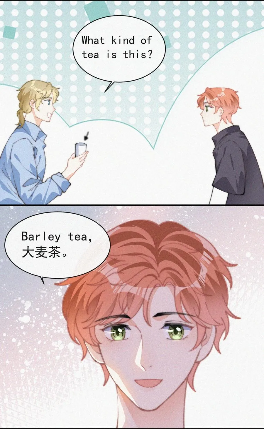 044 看着我 第12页