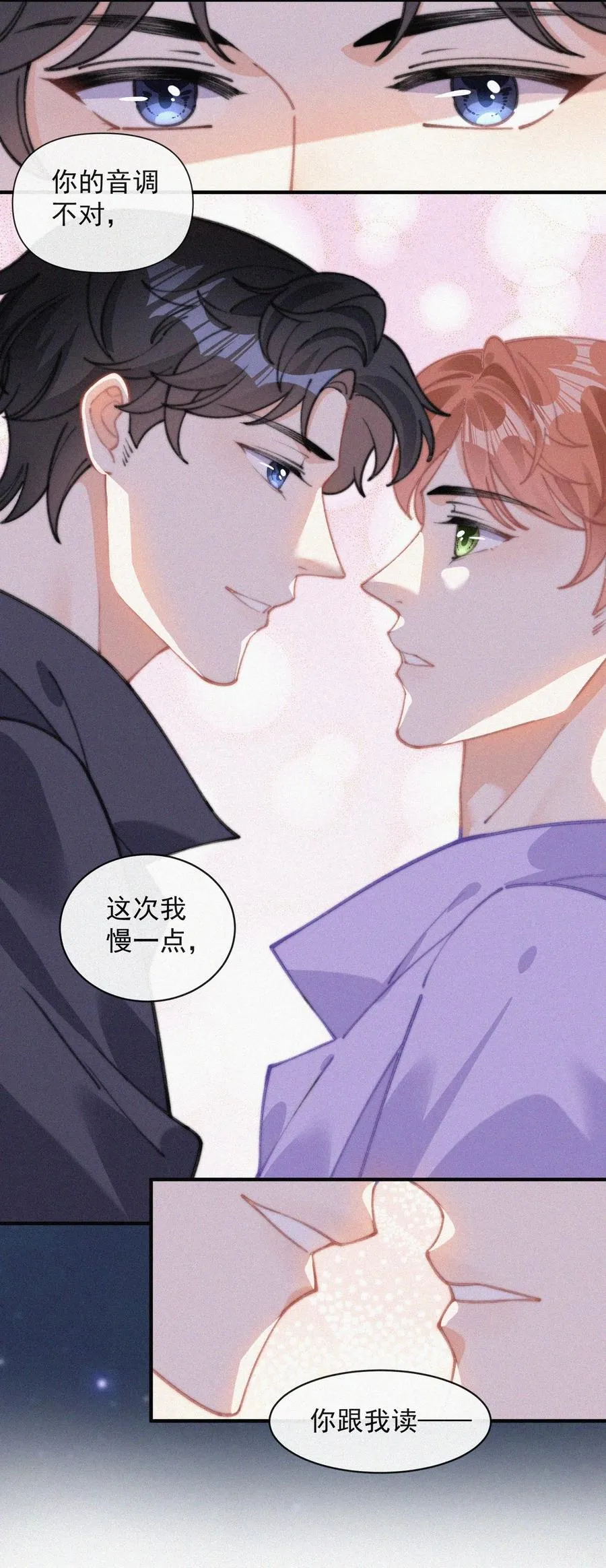044 看着我 第16页
