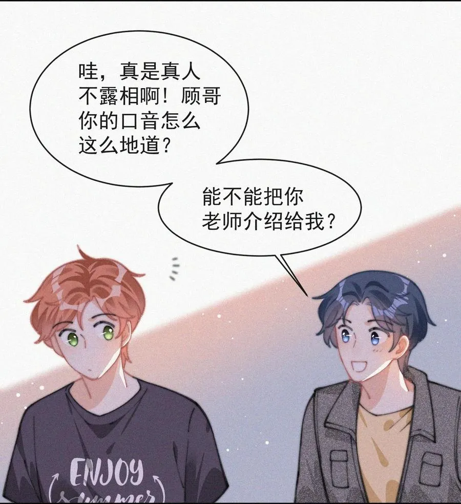 044 看着我 第18页