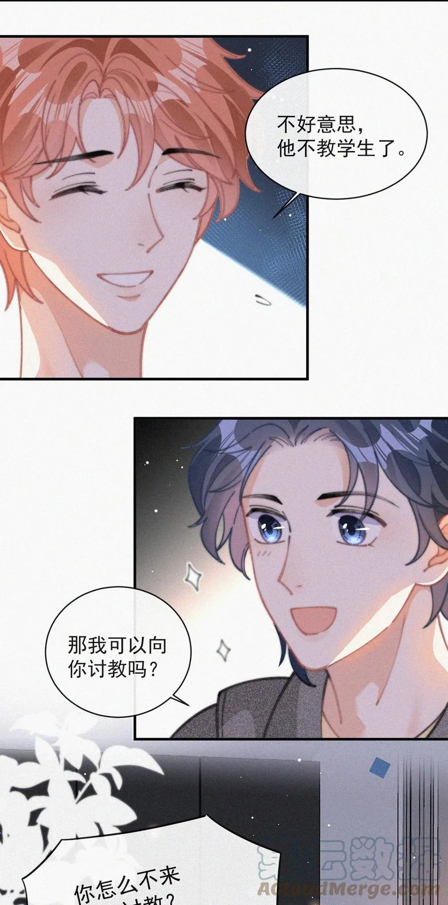044 看着我 第19页