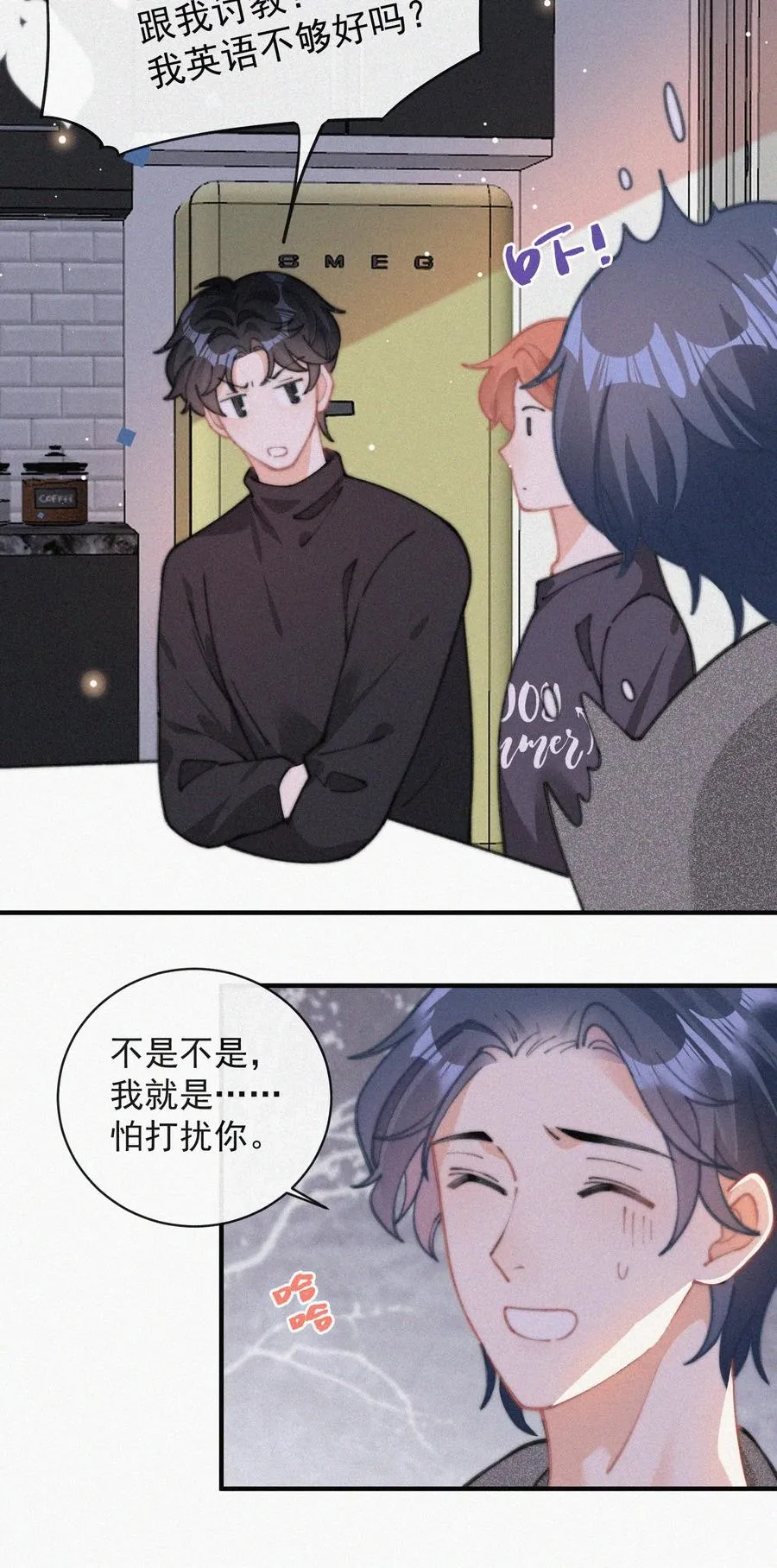 044 看着我 第20页