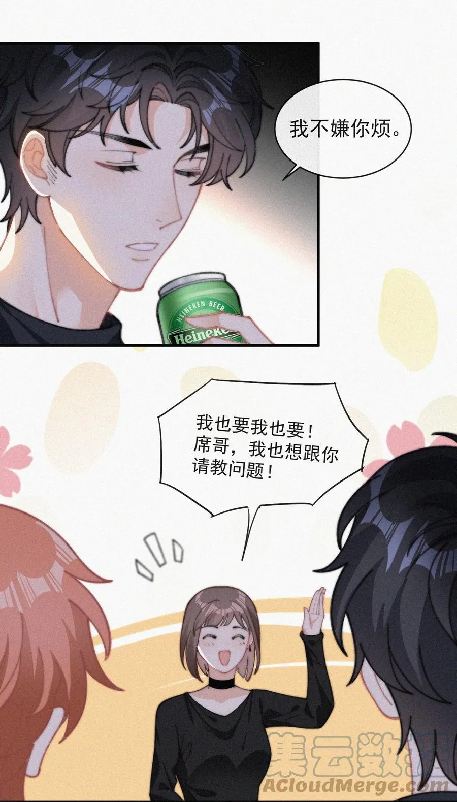 044 看着我 第21页