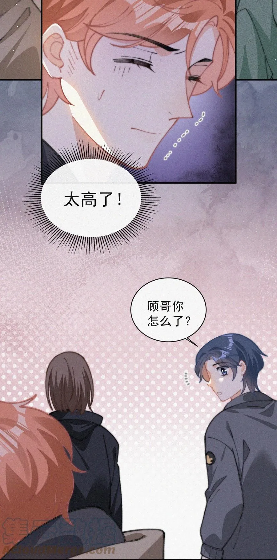 044 看着我 第25页
