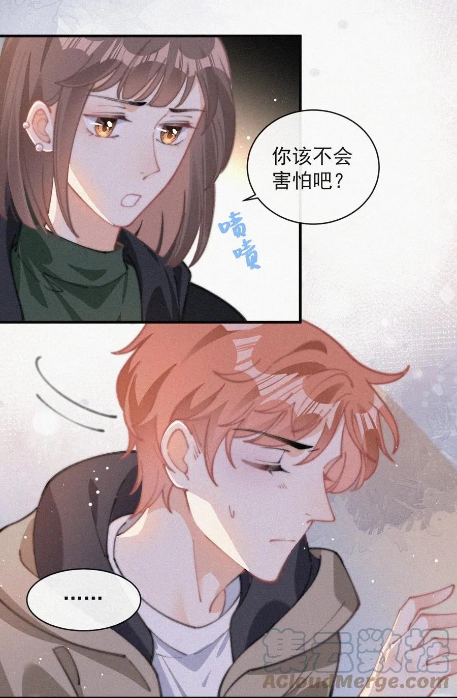 044 看着我 第27页
