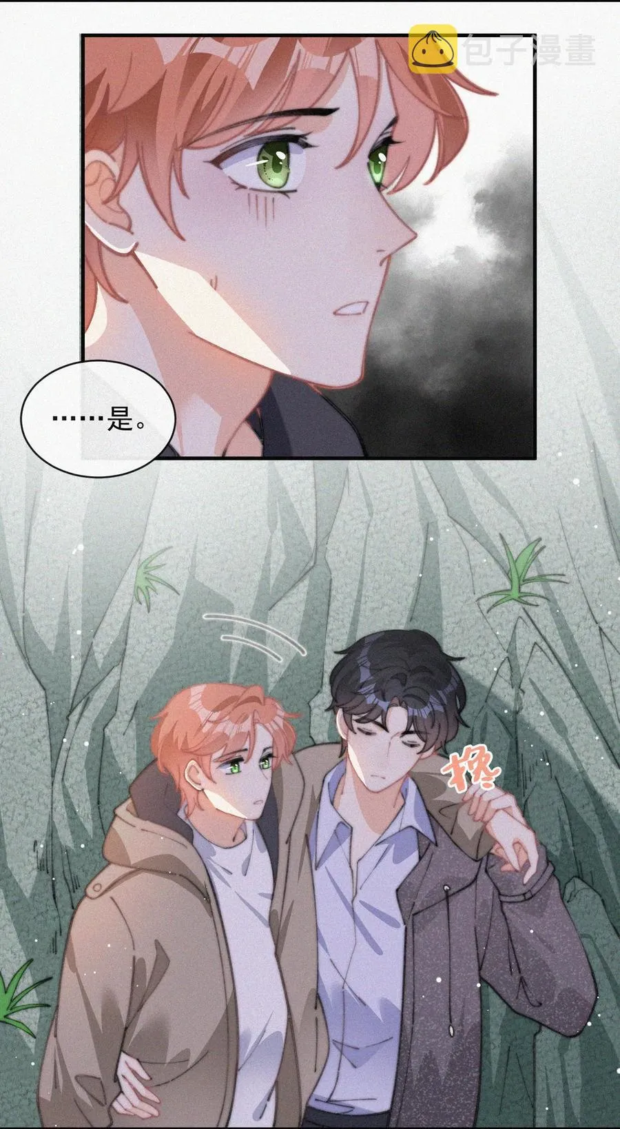 044 看着我 第30页