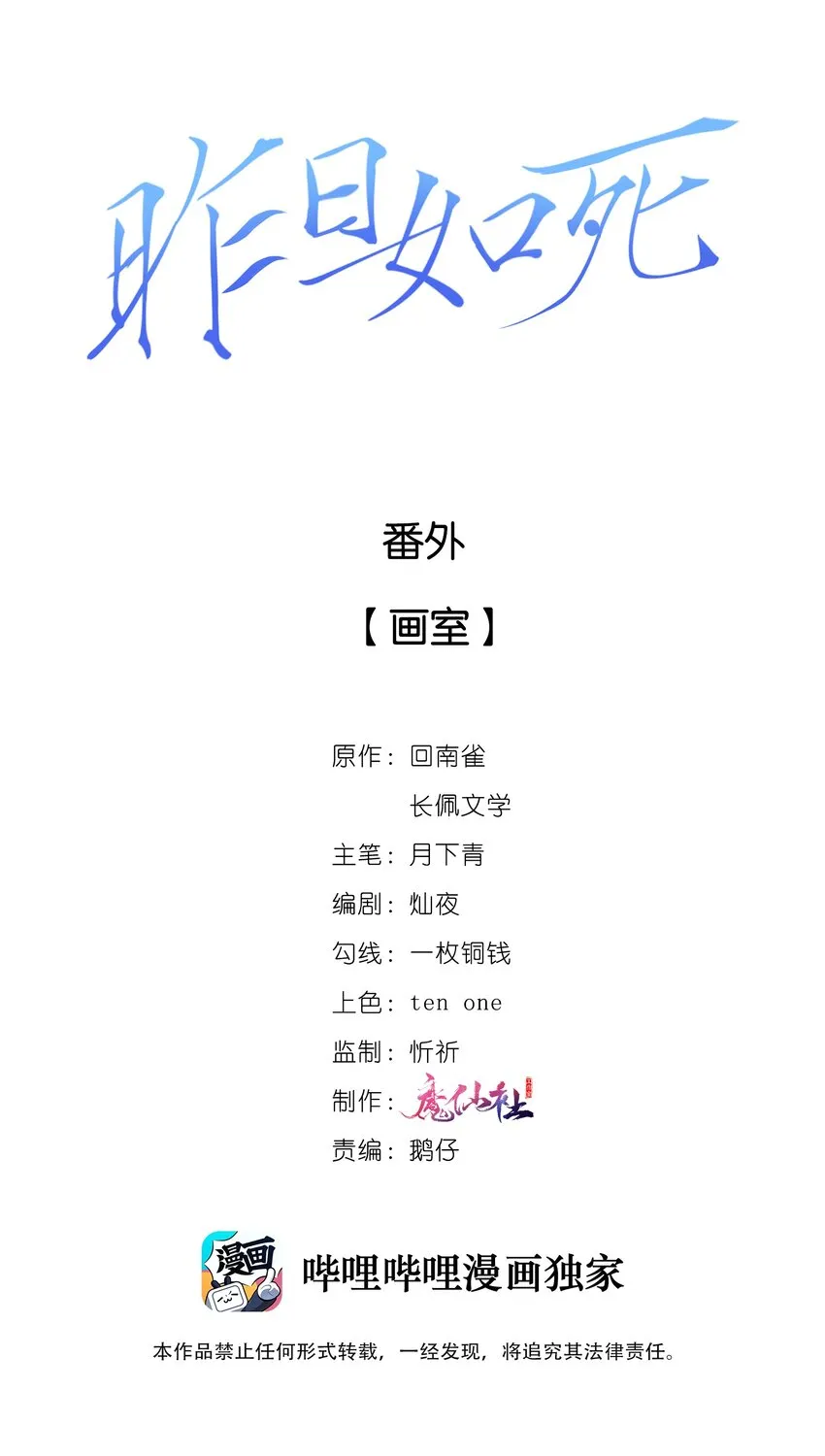 番外 画室 第2页