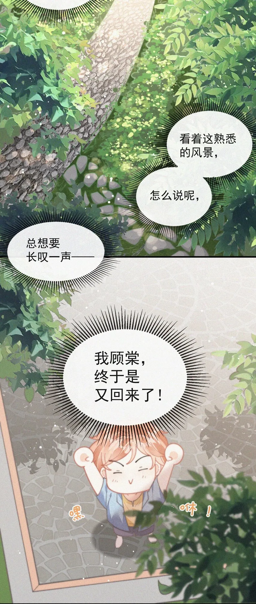番外 画室 第4页