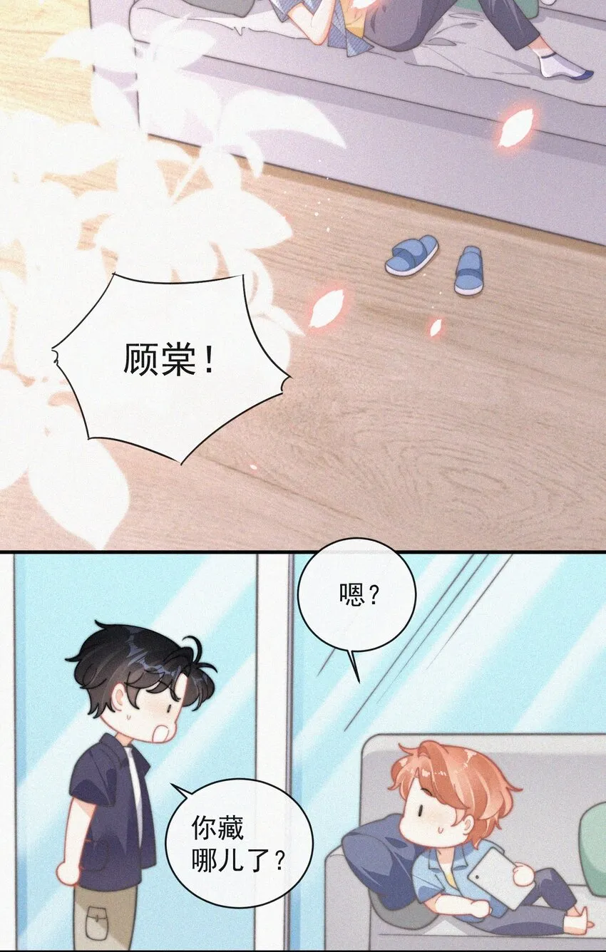 番外 画室 第6页
