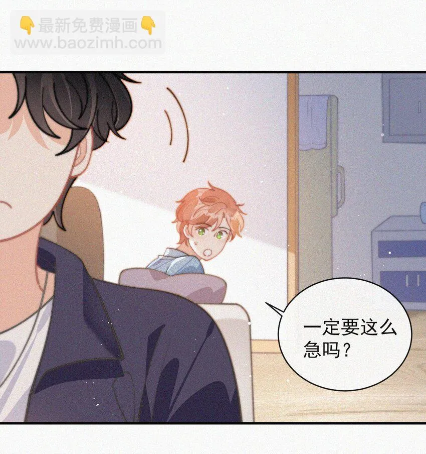 番外 画室 第9页