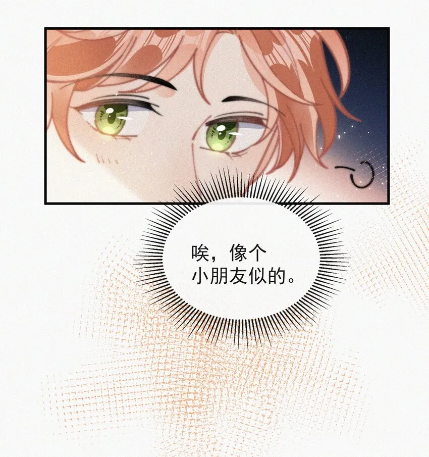 番外 画室 第10页