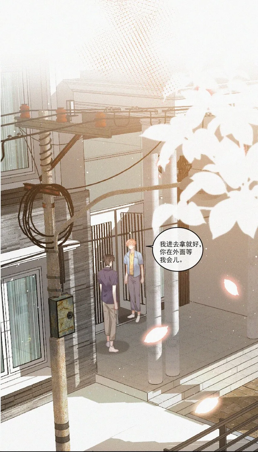 番外 画室 第11页
