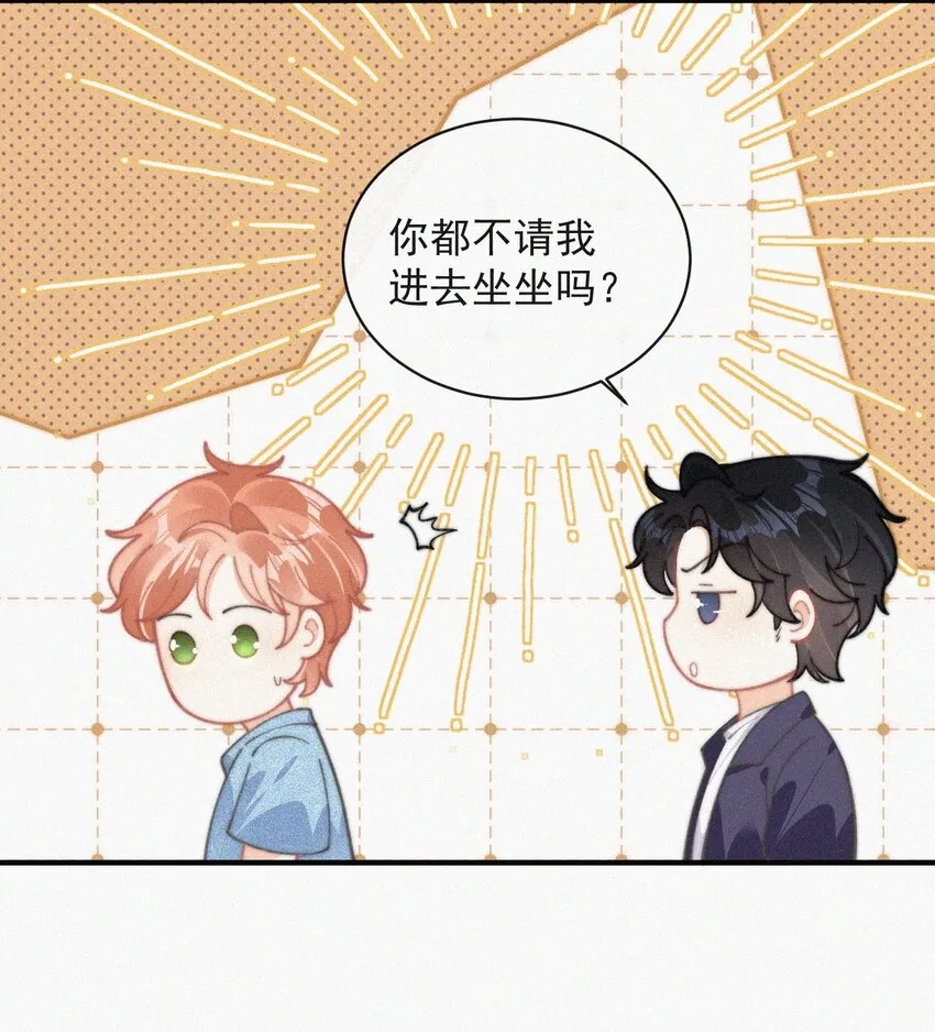番外 画室 第12页
