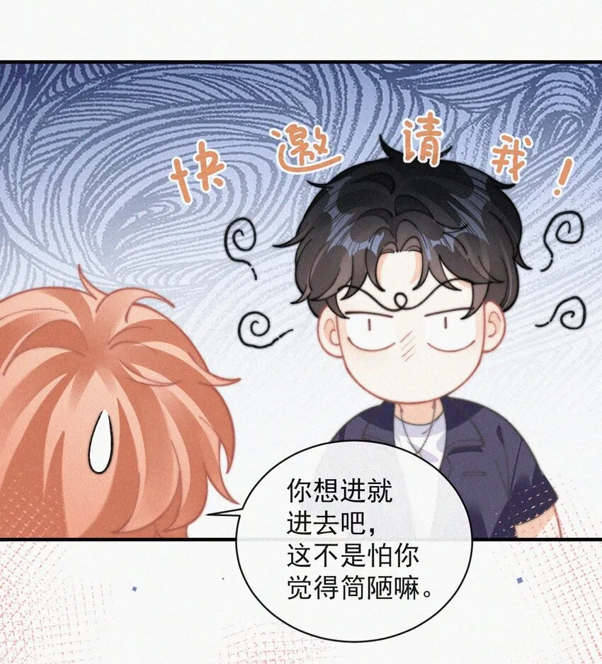 番外 画室 第13页