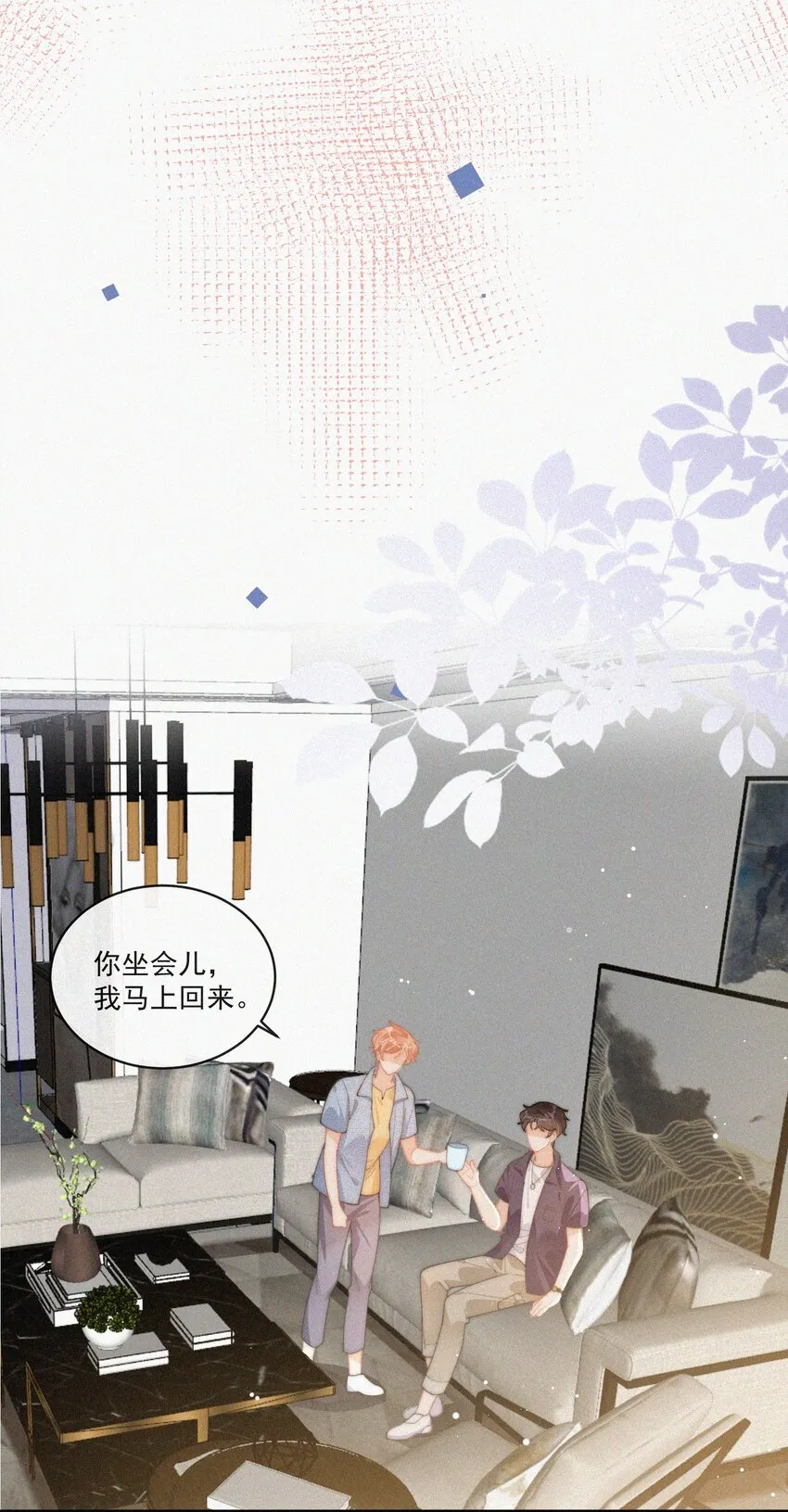 番外 画室 第14页
