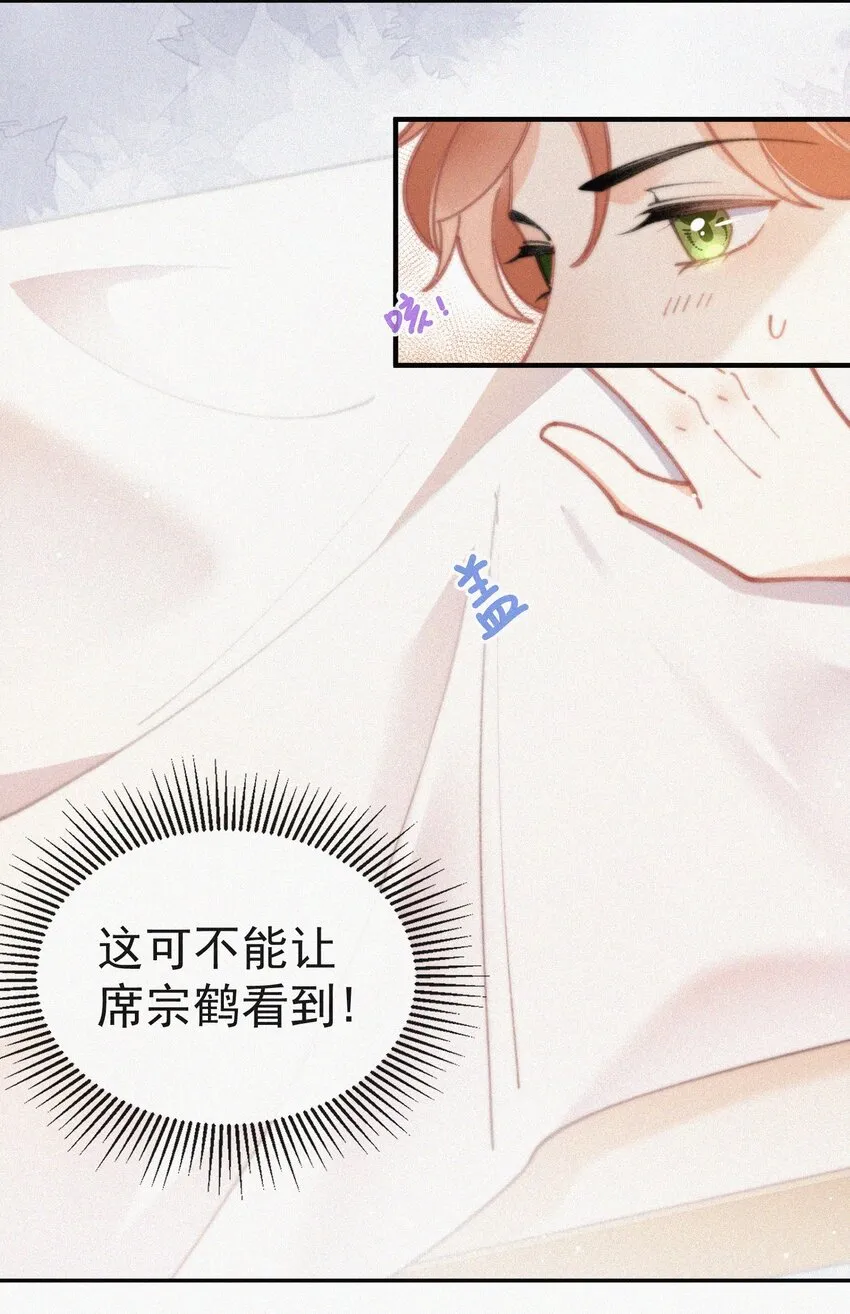 番外 画室 第16页
