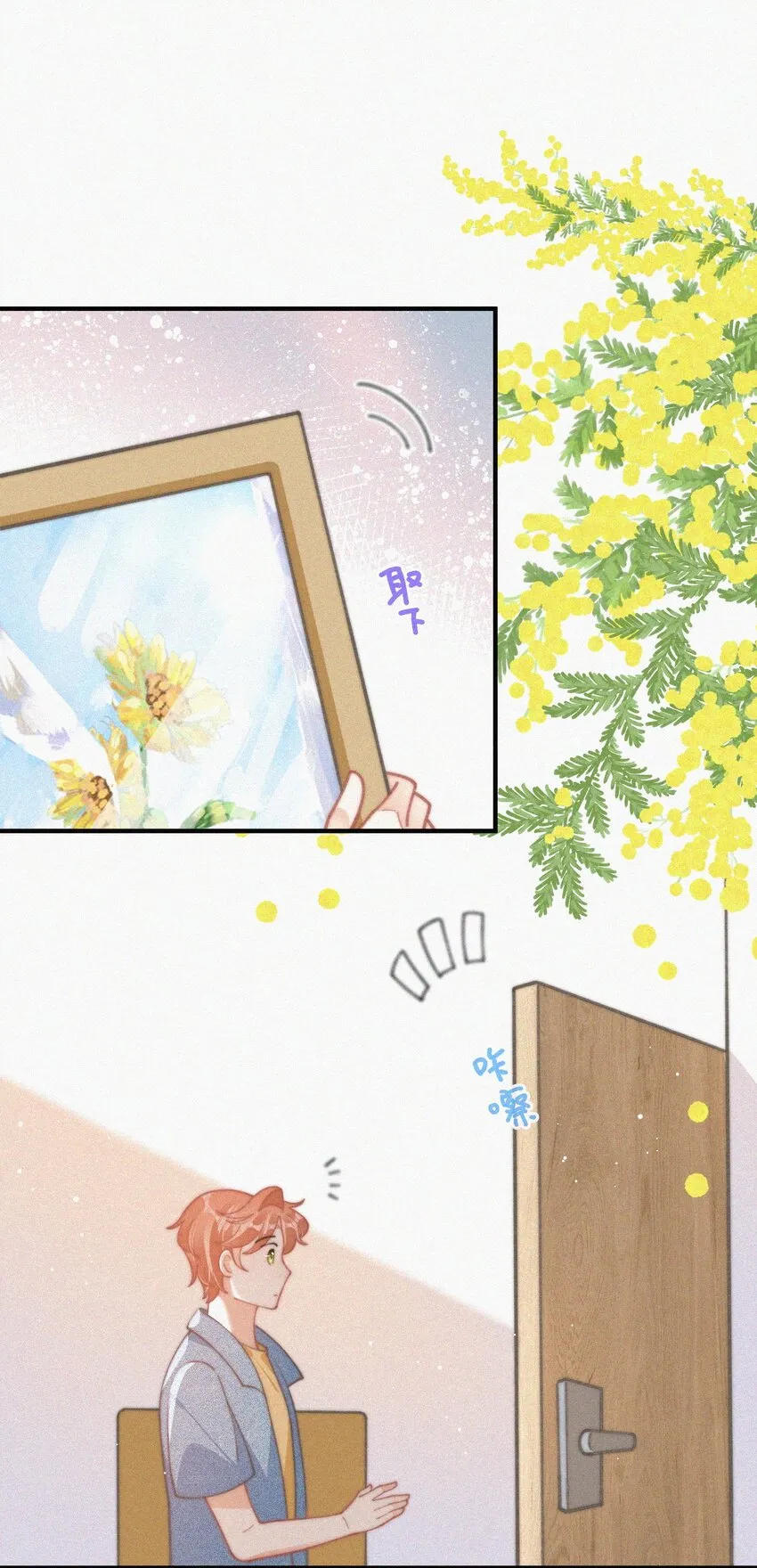 番外 画室 第17页