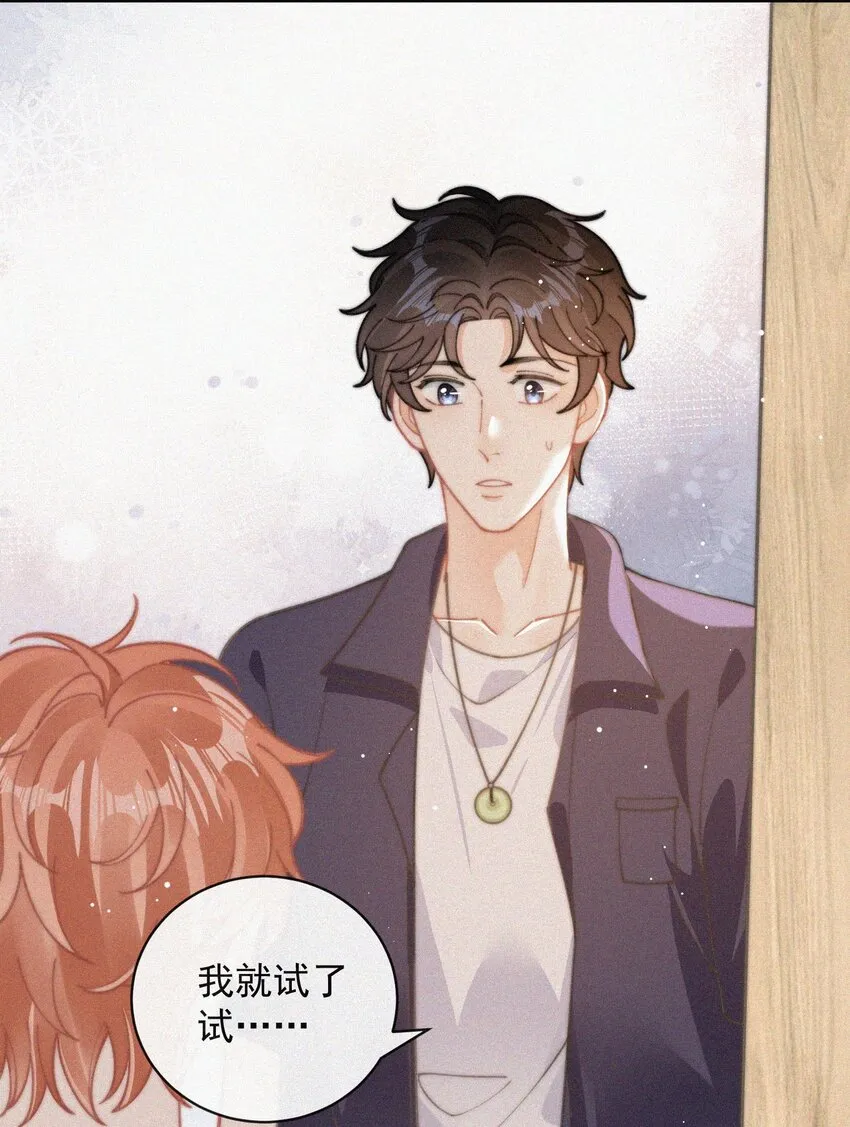 番外 画室 第18页
