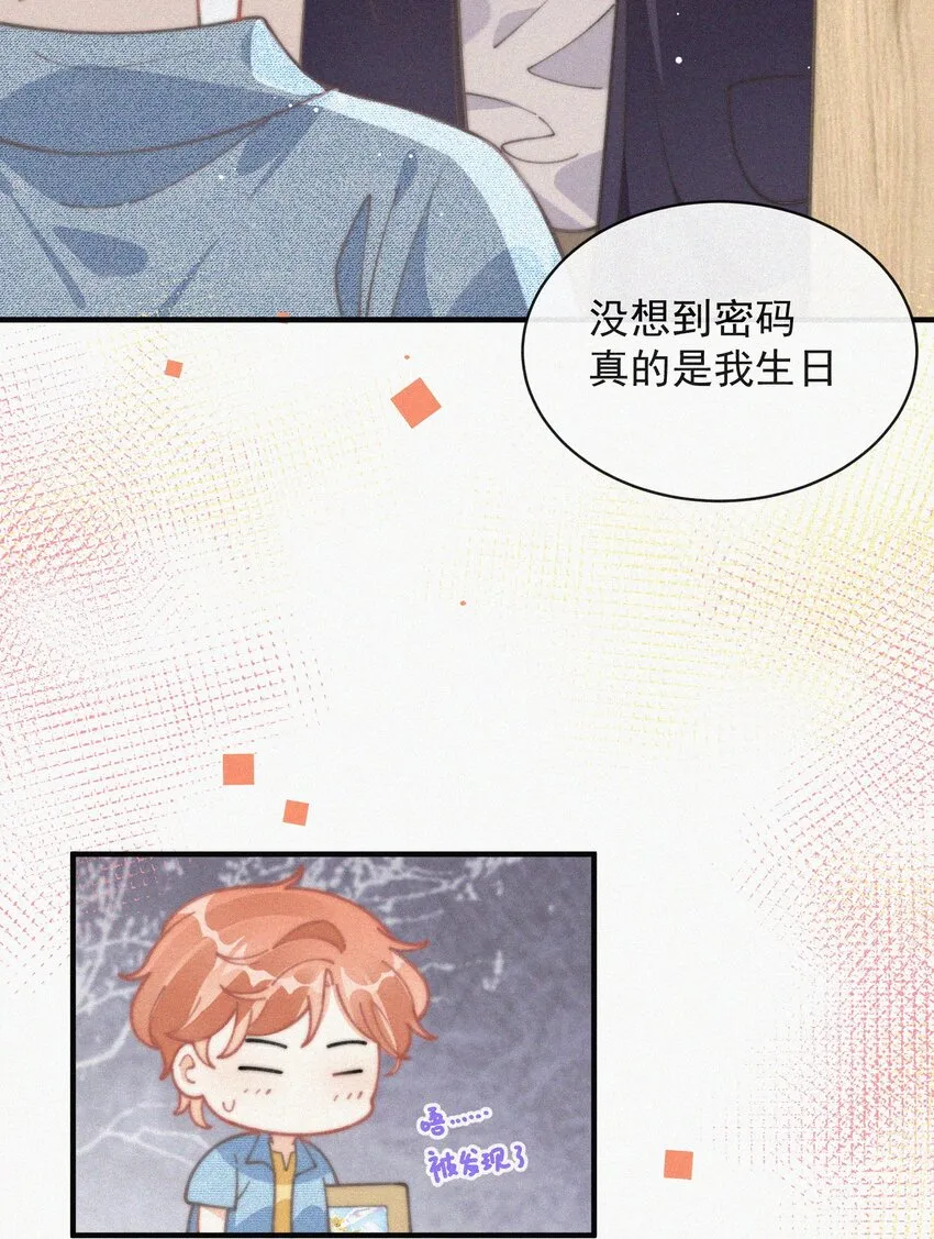 番外 画室 第19页