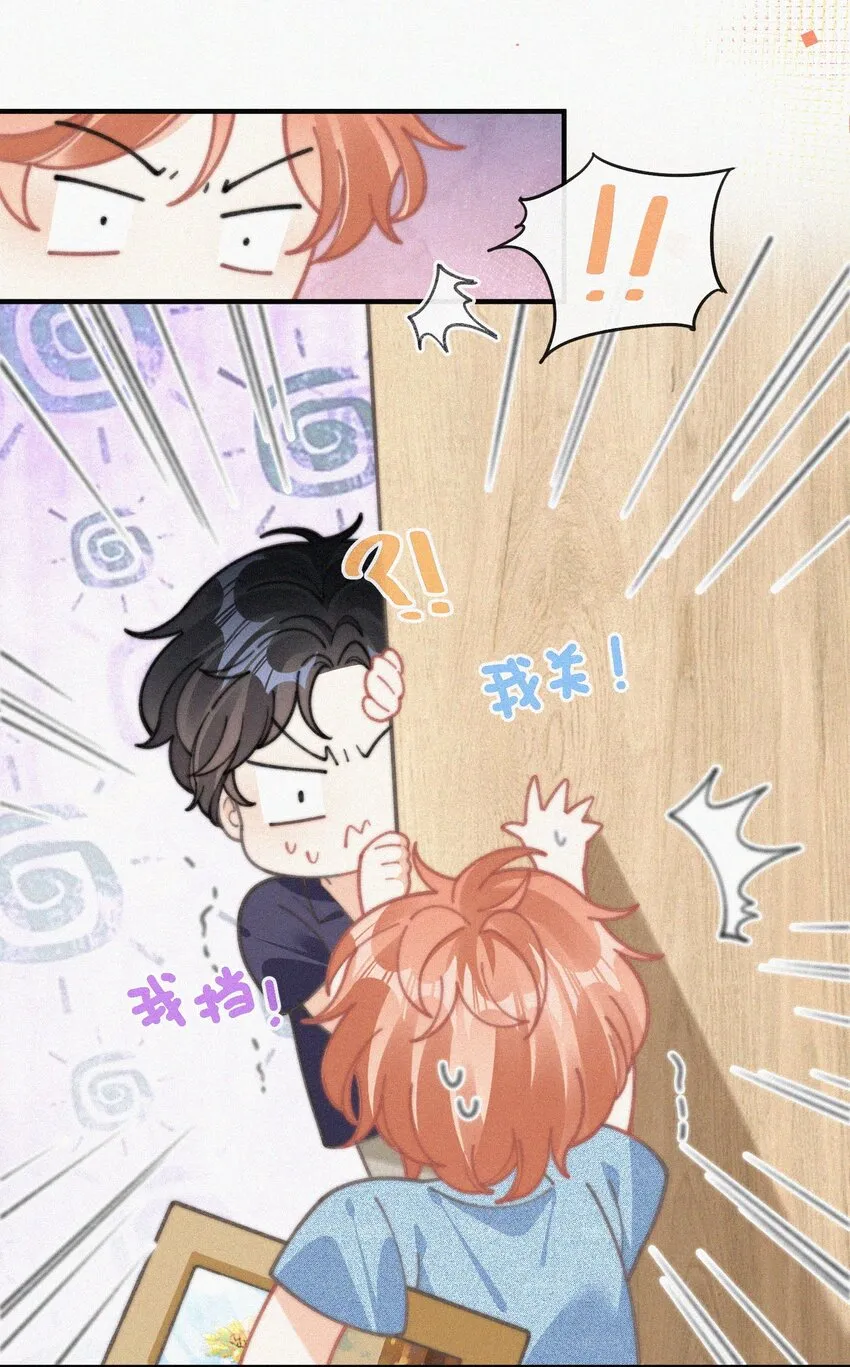 番外 画室 第20页