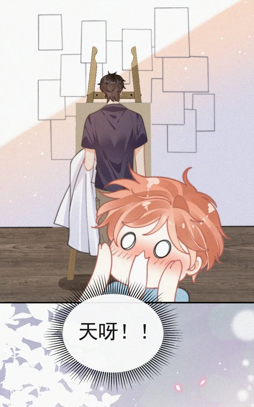 番外 画室 第27页