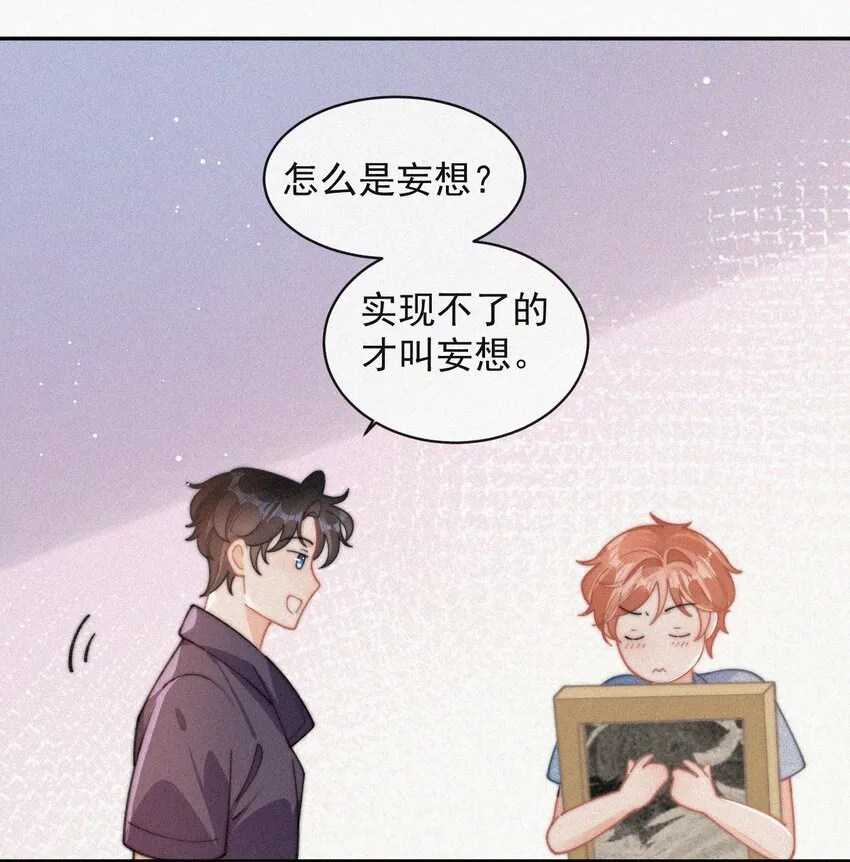 番外 画室 第30页