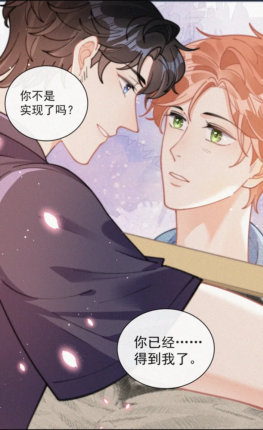 番外 画室 第31页