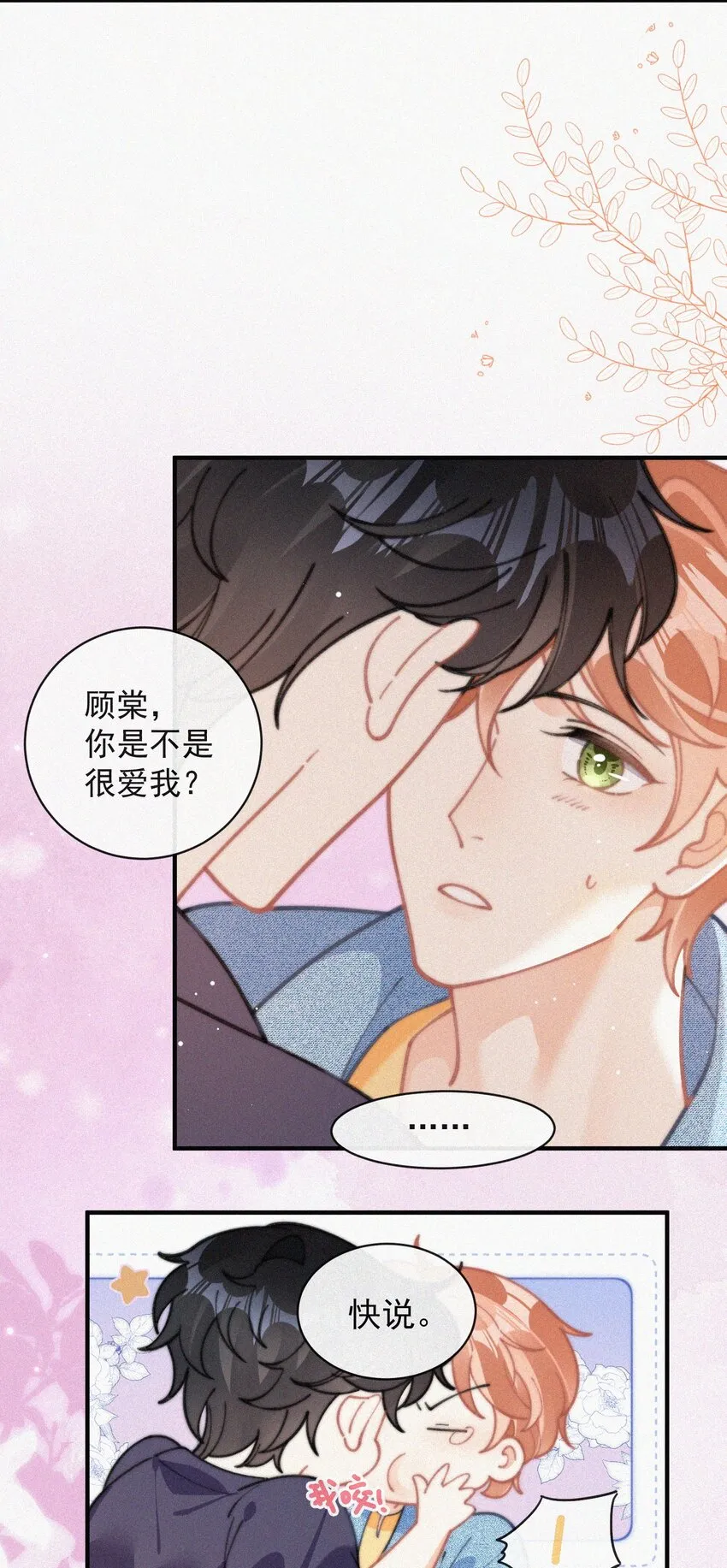 番外 画室 第33页