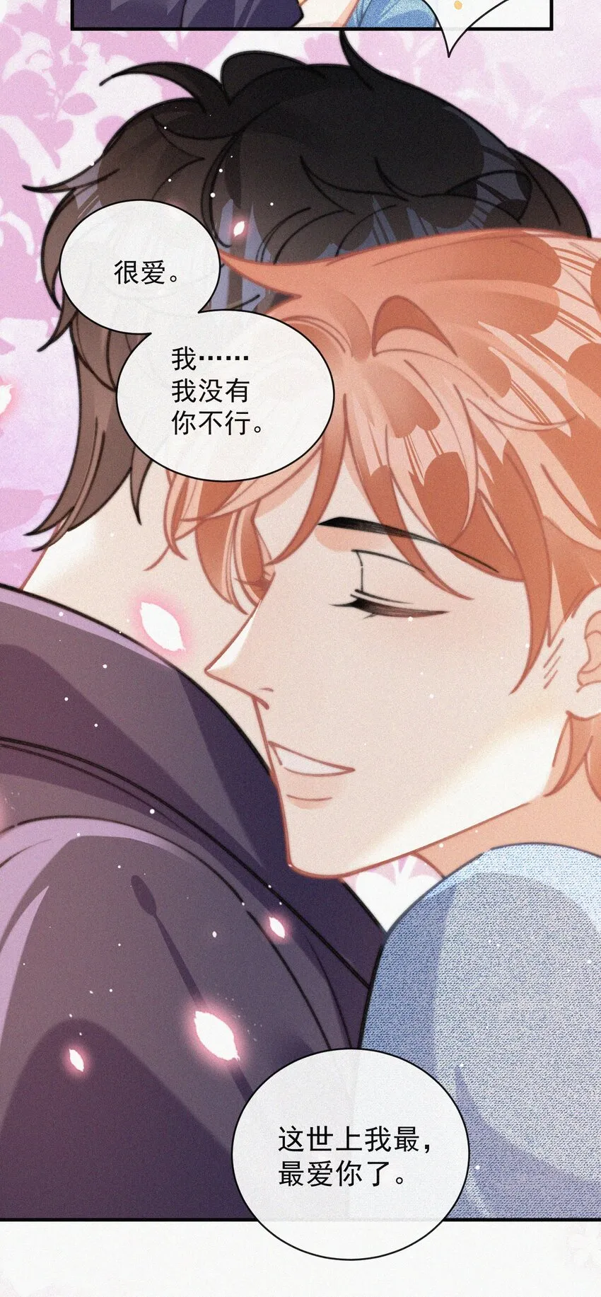 番外 画室 第34页