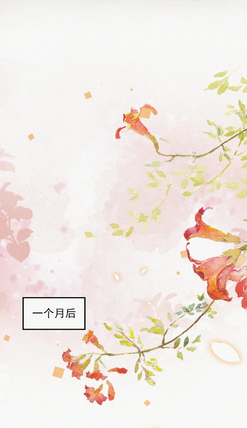 番外 画室 第38页