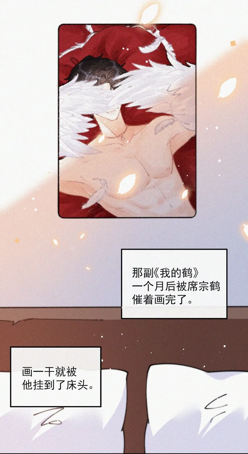 番外 画室 第39页
