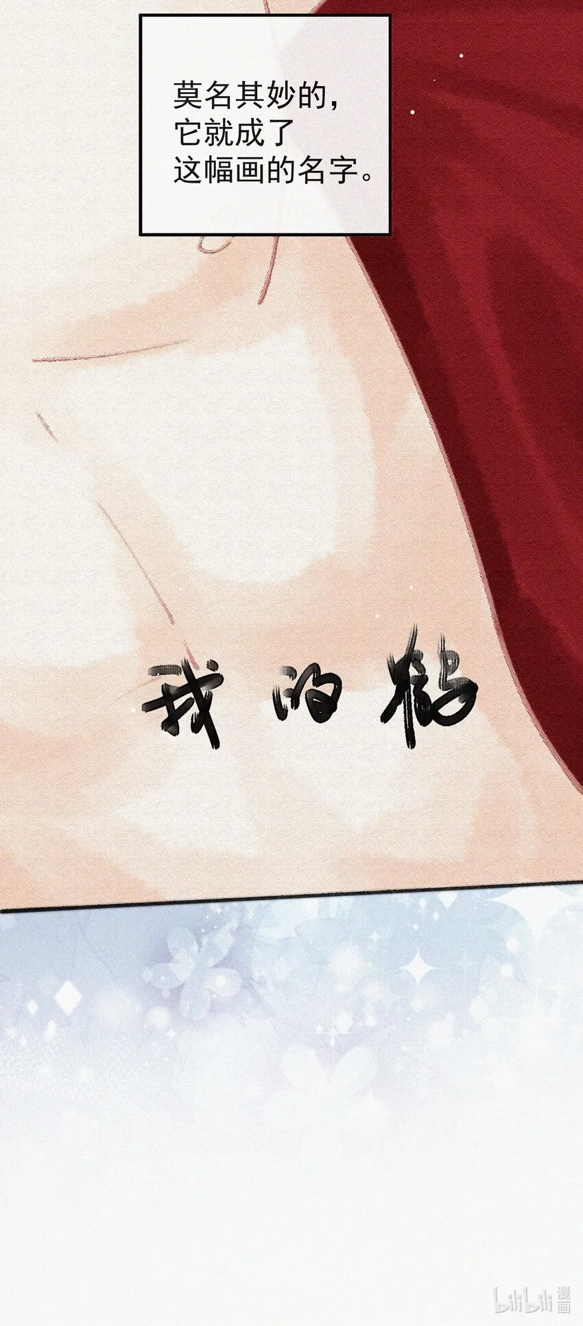番外 画室 第41页