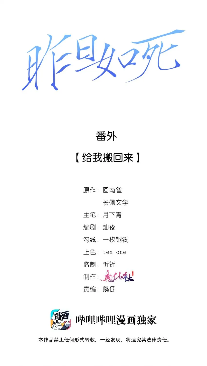 番外 给我搬回来 第2页