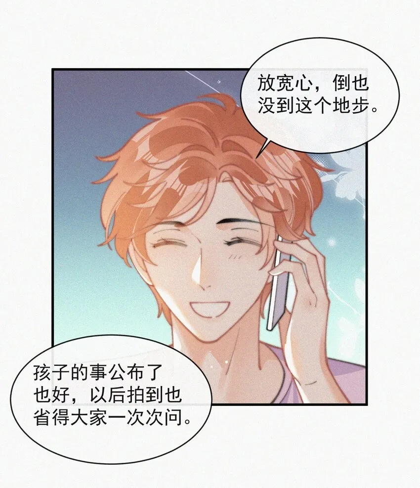 番外 给我搬回来 第4页