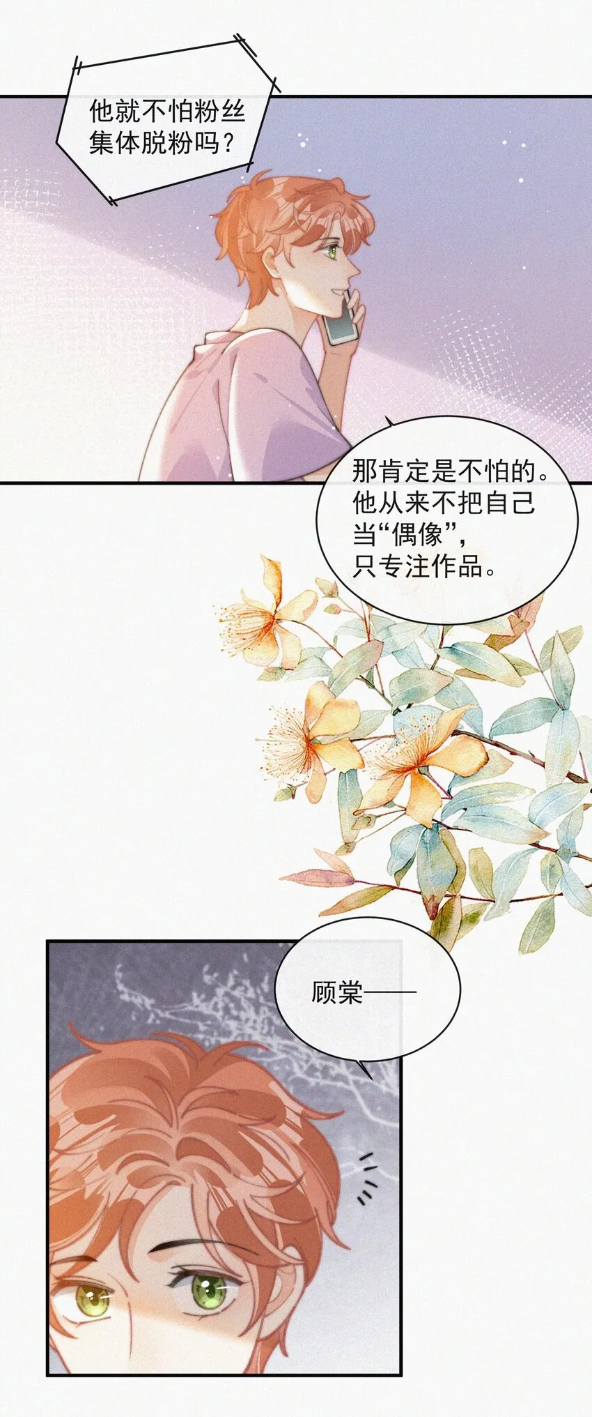 番外 给我搬回来 第5页