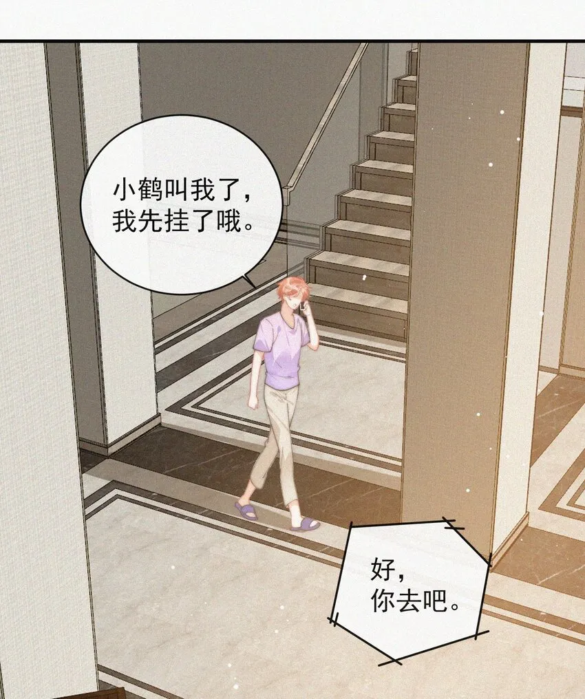 番外 给我搬回来 第6页