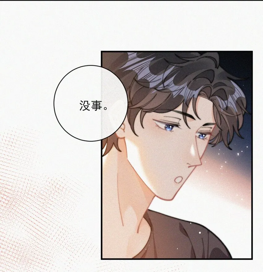 番外 给我搬回来 第8页