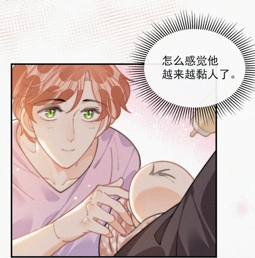 番外 给我搬回来 第9页