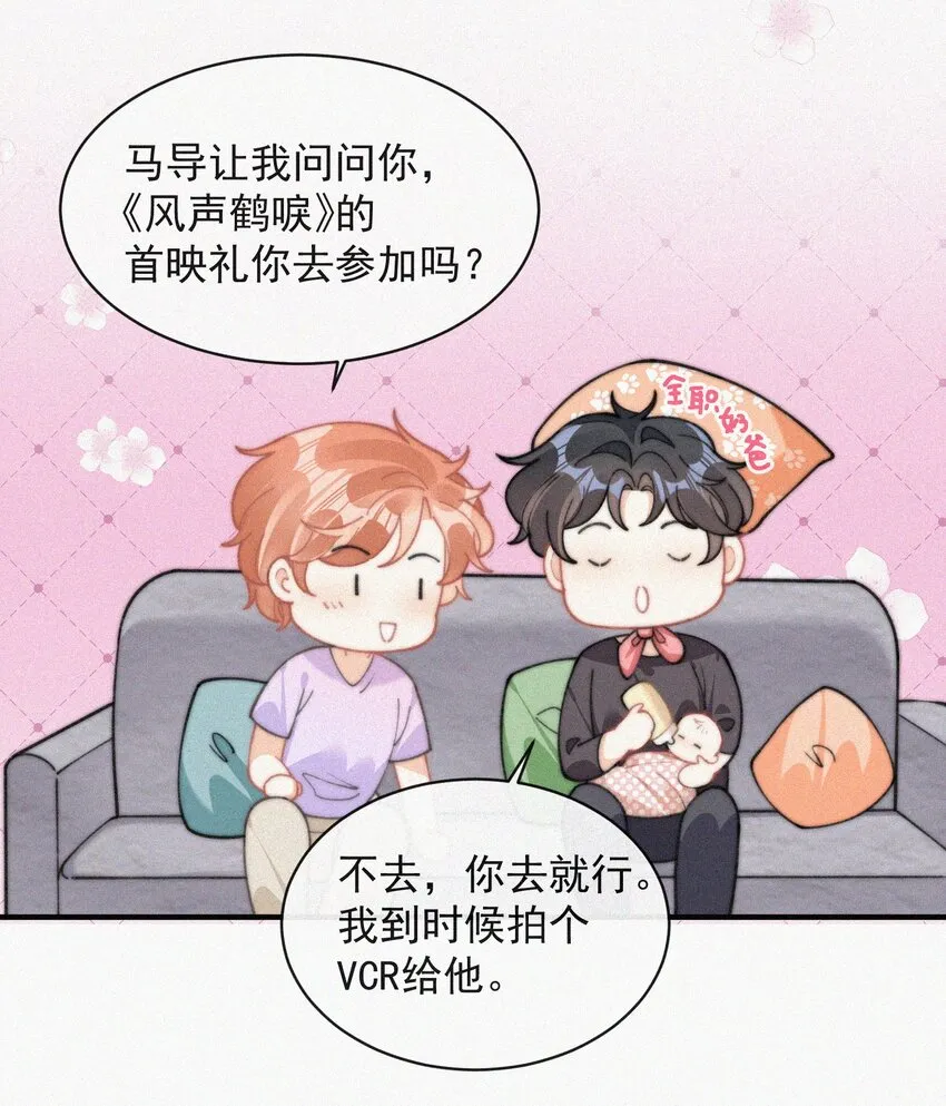 番外 给我搬回来 第10页