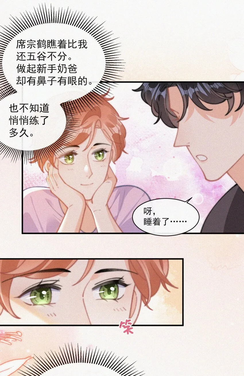 番外 给我搬回来 第11页