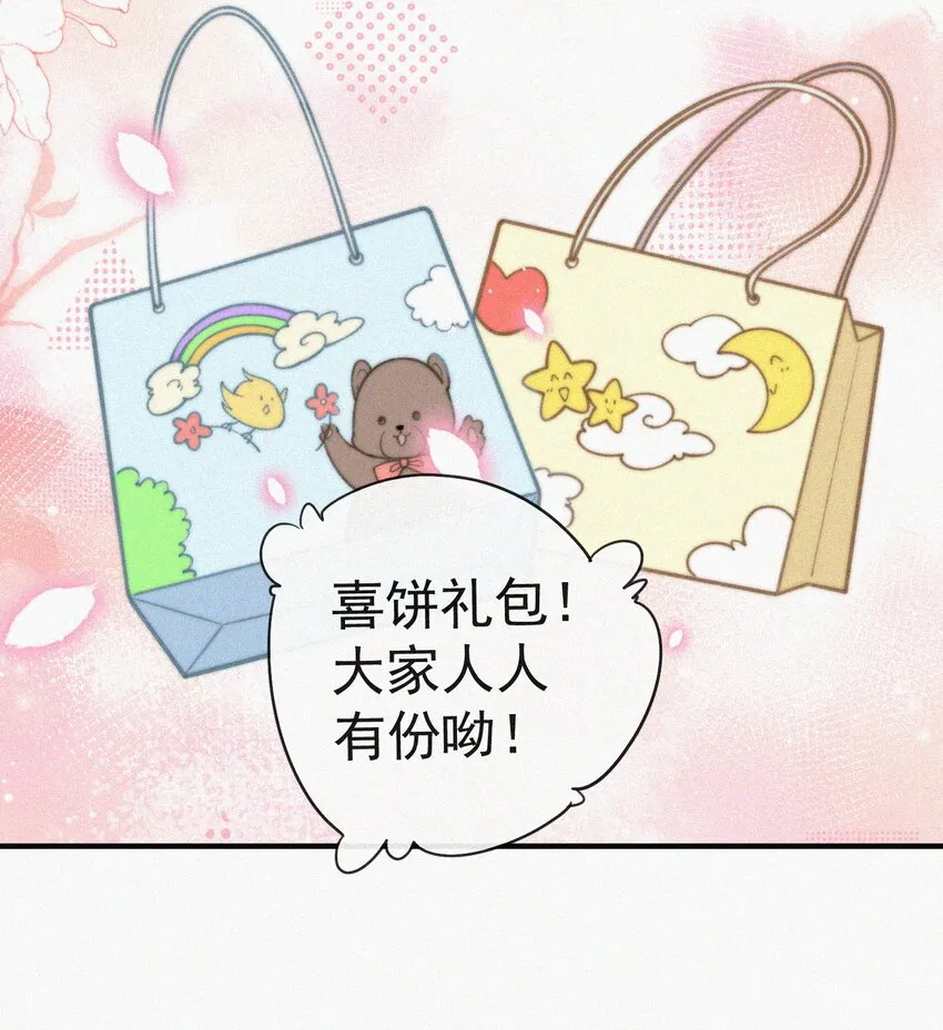 番外 给我搬回来 第15页